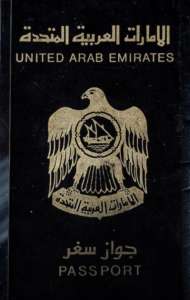UAE Passport 1971 (Black)